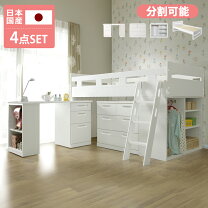 楽天市場】ロフトベッド・システムベッド（原産国/製造国日本 