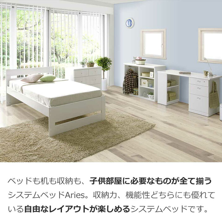 楽天市場】【お得な週末限定10%OFFクーポン】 システムベッド システム 