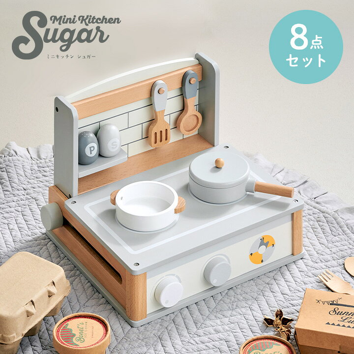 楽天市場】おままごと ミニキッチン Sugar（シュガー） 木製 【送料 