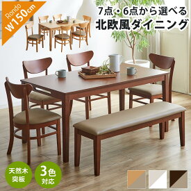 [半額品]【6/4 20:00～ 更に5%OFFクーポン配布】 ダイニングセット ベンチ ダイニングテーブル セット 6人 掛け 6点 セット 150cm幅 ロンド テーブル 食卓テーブルセット 6人 ダイニングベンチ ダイニング チェアー 食卓セット 木製 無垢 材 ナチュラル