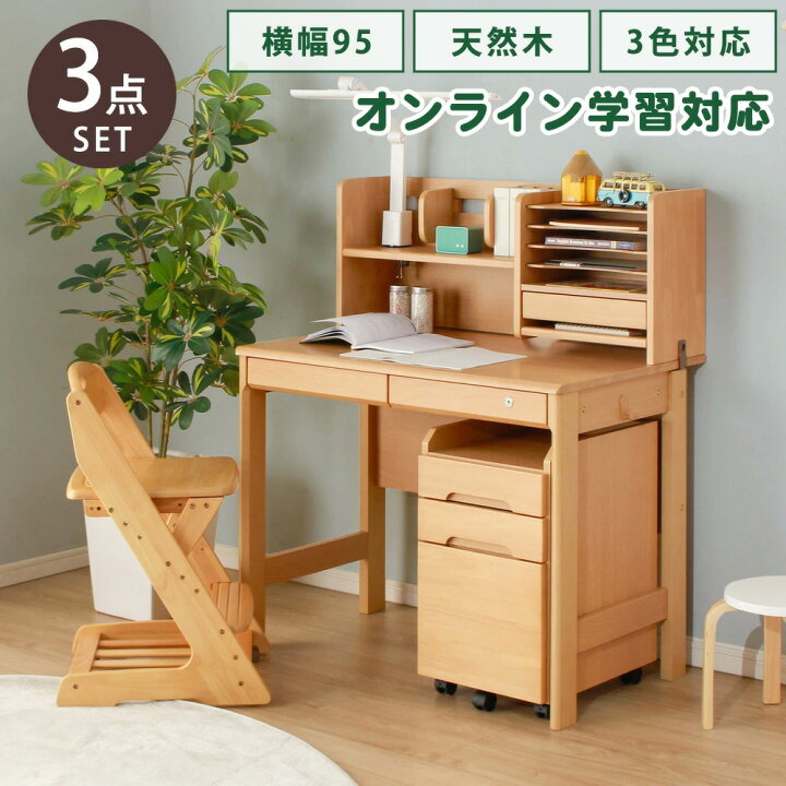 楽天市場 10 12まで 決算タイムセール対象品 送料無料 学習机 学習デスク ナチュラル ツリー 3d 組み換え式 シンプル 高級 木製 勉強机 子供机 学童デスク 4点セット 優しい 学校 子ども 子供部屋 新入学 男の子 女の子 おしゃれ コ 家具のルフレ