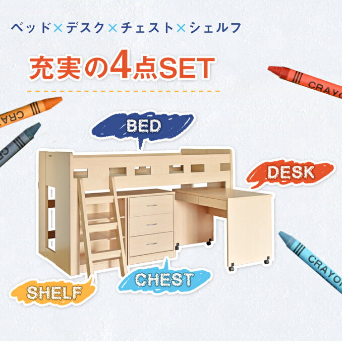 楽天市場】システムベッド システムデスクベッド ベッド デスク 
