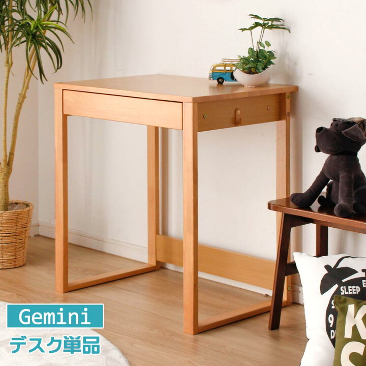 楽天市場 クーポン配布中 デスク パソコンデスク 学習デスク 木製 単品 送料無料 デスク単品 Gemini 天然木 Pcデスク 木 単品 ミニ ミニサイズ 省スペース 小さい シンプル 北欧風 北欧 幅70cm 家具のルフレ