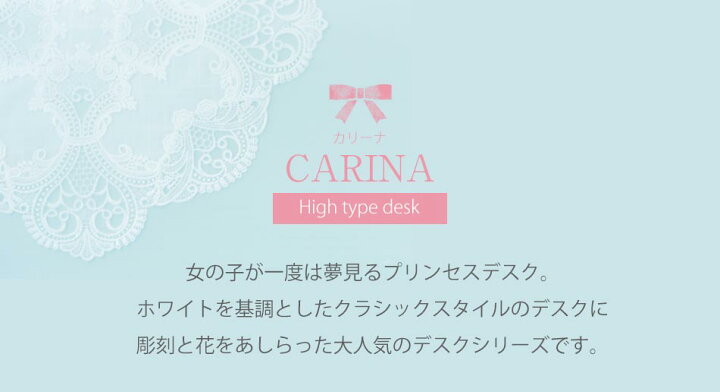 楽天市場 クーポン配布中 開梱設置無料 学習机 ホワイト 女の子 学習机 4点セット カリーナ ラブ ハイタイプ 木製 北欧 幅100 学習デスク 勉強机 勉強デスク 子供机 おしゃれ 書棚 ワゴン ハートテレワーク ワー 家具のルフレ 楽天市場 クーポン配布中 開梱設置無料 学習机 ホワイト 女の子 学習机 4点セット カリーナ ラブ ハイタイプ 木製 北欧 幅100 学習デスク 勉強机 勉強デスク 子供机 おしゃれ 書棚 ワゴン ハートテレワーク ワー 家具のルフレ