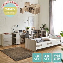 楽天市場】ロフトベッド・システムベッド（配送サービス組立対応可 