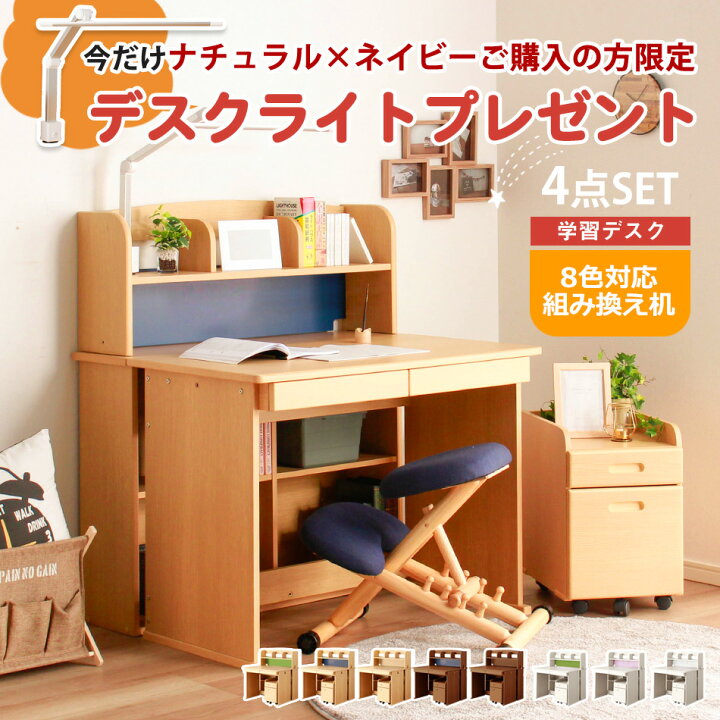 d20 美品 学習机 4点セット
