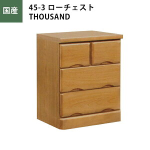 �`�F�X�g ���[�`�F�X�g ��45cm �����o��3�i �X���� �^���X �� ���C�g�u���E�� ���[�Ƌ� ���{�� �����i ���Ƌ�