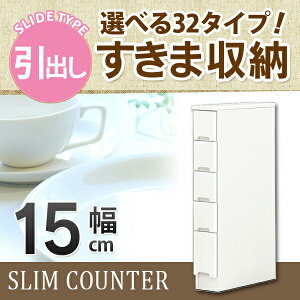 隙間収納 15cmの人気商品 通販 価格比較 価格 Com