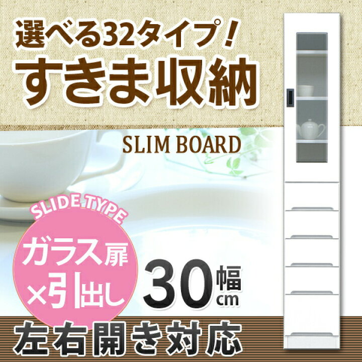 楽天市場】＼全品P3倍☆お買い物マラソン／ すきま収納 幅30cm 食器 