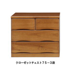 \全品P3倍★お買い物マラソン/ チェスト たんす 木製 押入れタンス 押入れチェスト 幅75cm 3段 キャスター付 送料無料