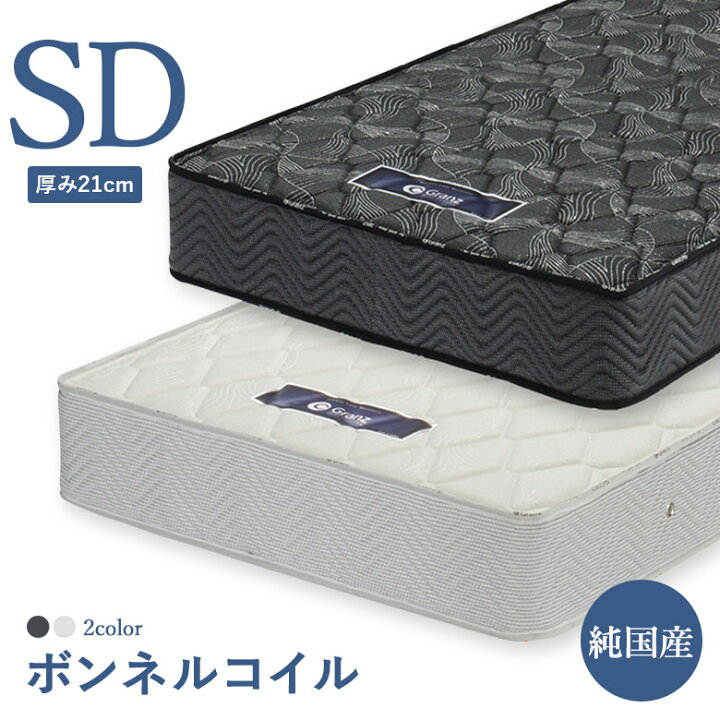 楽天市場】マットレス ボンネルコイル セミダブルサイズ ベッド 