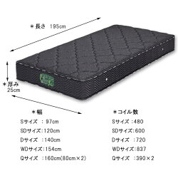 マットレスポケットコイルダブルサイズダブルベッド用レギュラータイプ並行配列ホワイトブラック厚み25cm【日本製】