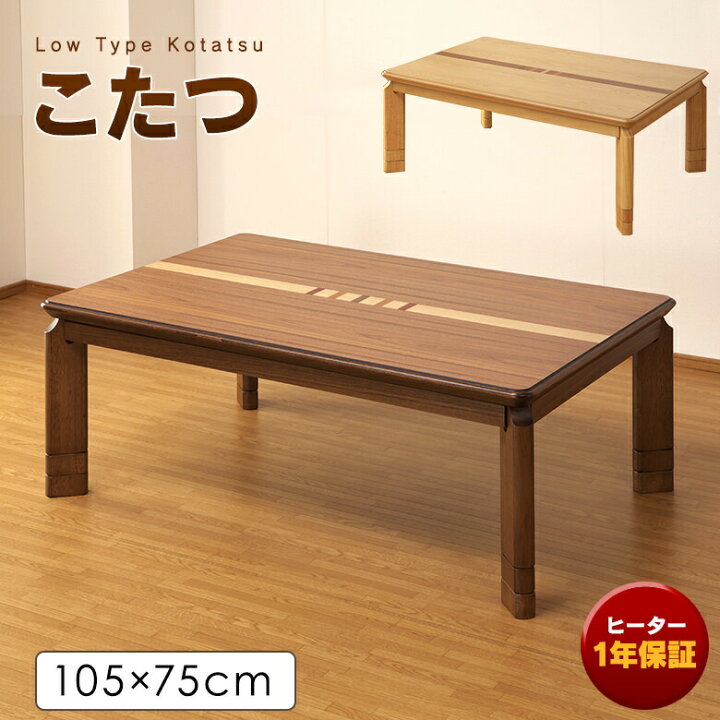 楽天市場】＼スーパーSALE☆10%OFF／ こたつテーブル おしゃれな象嵌 