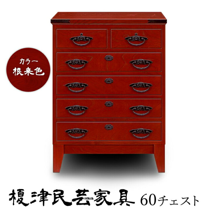 楽天市場】＼全品P3倍☆お買い物マラソン／ 【開梱設置無料】 榎津民芸 