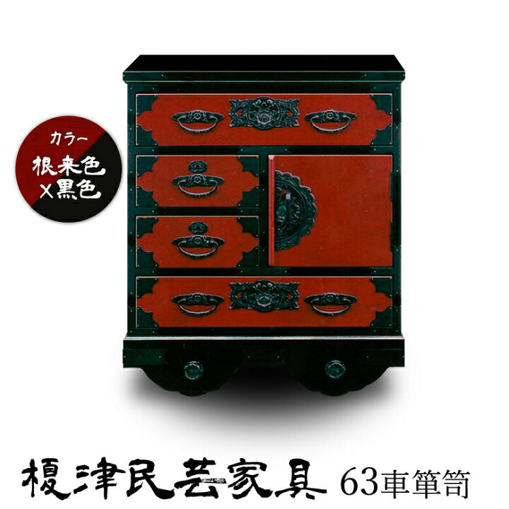 楽天市場】＼全品P3倍☆お買い物マラソン／ 【開梱設置無料】 榎津民芸 