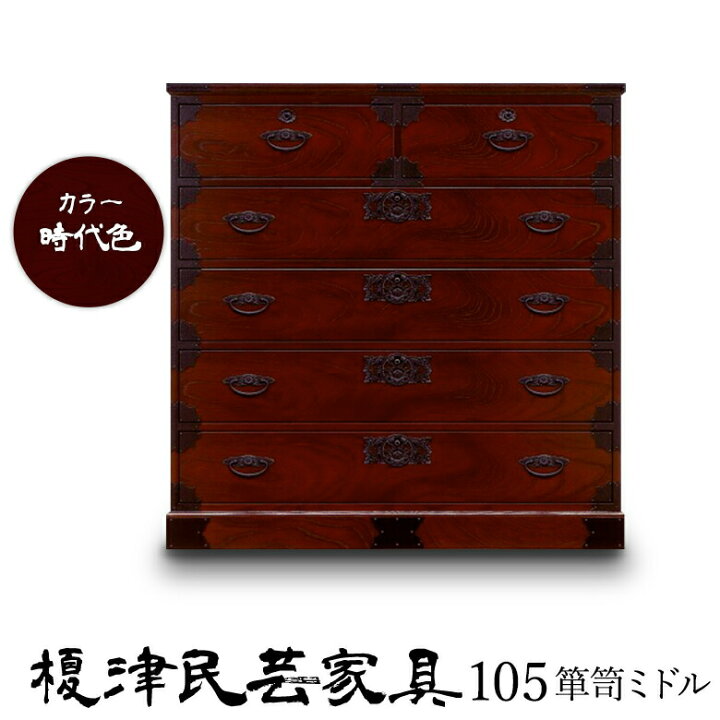 楽天市場】＼全品P3倍☆お買い物マラソン／ 【開梱設置無料】 榎津民芸 