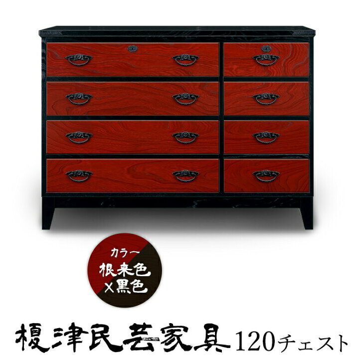 楽天市場】＼全品P5倍☆4日20時から／ 【開梱設置無料】榎津民芸家具 