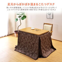 一人用こたつデスクこたつハイタイプこたつパーソナルこたつ机デスクコタツ1人掛け幅90cm高脚こたつダイニングこたつ3点セット肘付き椅子ナチュラル