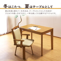 一人用こたつデスクこたつハイタイプこたつパーソナルこたつ机デスクコタツ1人掛け幅90cm高脚こたつダイニングこたつ3点セット肘付き椅子ナチュラル