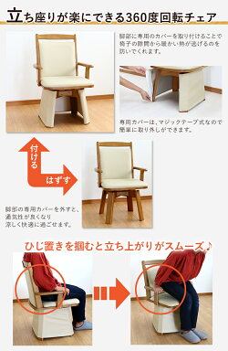 一人用こたつデスクこたつハイタイプこたつパーソナルこたつ机デスクコタツ1人掛け幅90cm高脚こたつダイニングこたつ3点セット肘付き椅子ナチュラル
