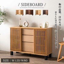 楽天市場】袴（キャビネット・コンソール｜収納家具）：インテリア 