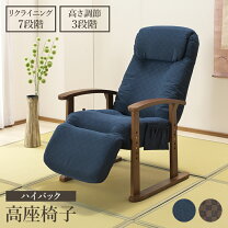 楽天市場】高座椅子 オットマンの通販