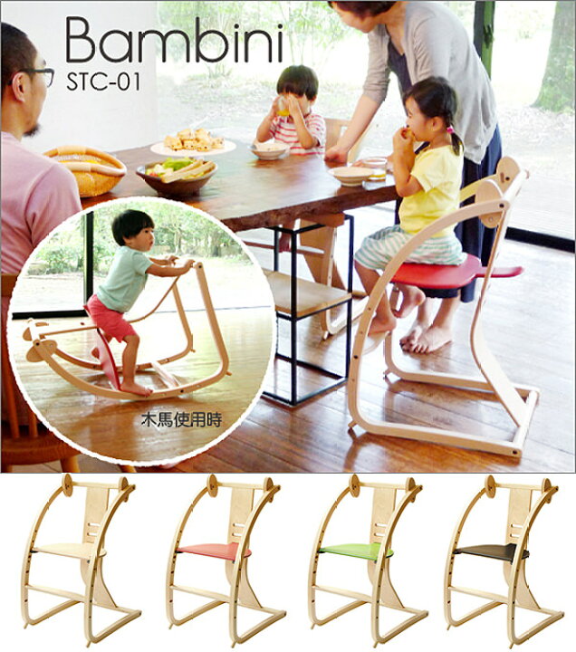 楽天市場】☆キッズ家具☆ Sdi 佐々木デザイン Bambini バンビーニ 