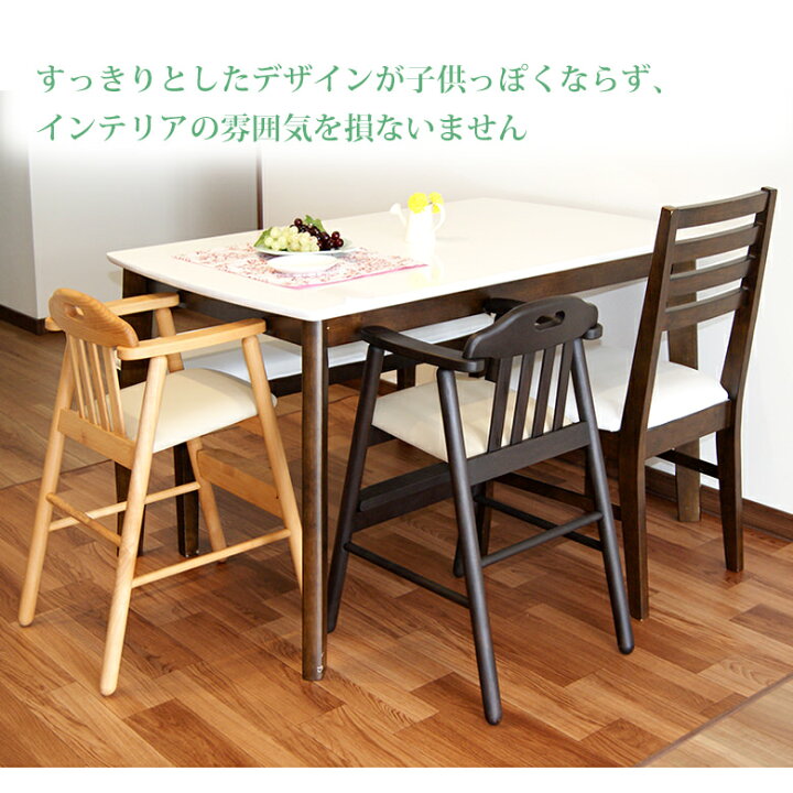 楽天市場】☆完成品☆ 2歳からのベビーチェア 自然塗装で安心安全  