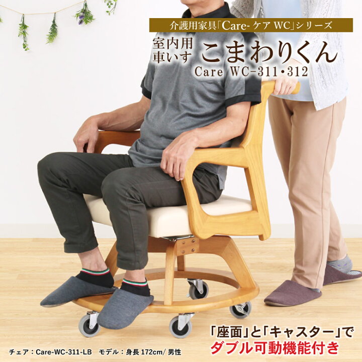 楽天市場】＼全品P3倍☆12日迄／ 介護椅子 【室内用車いす 