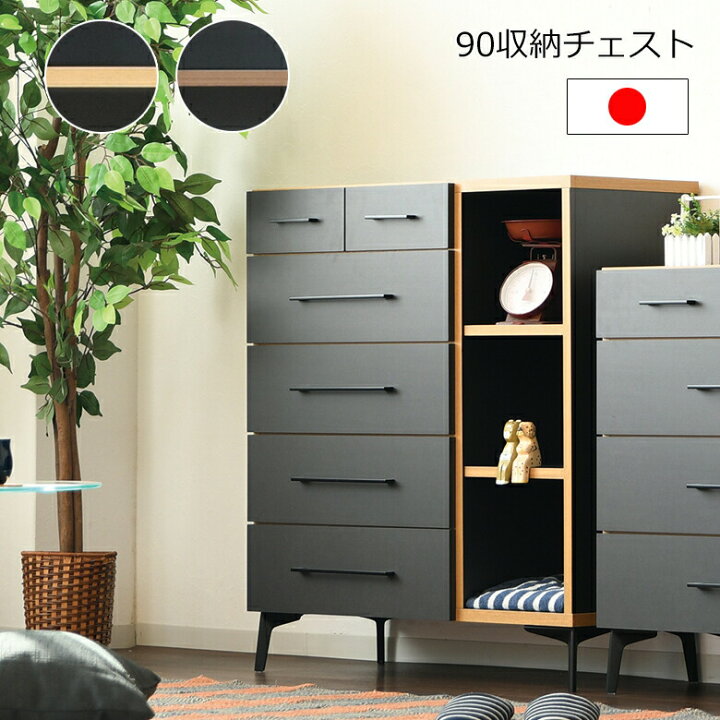 楽天市場】＼全品P3倍☆お買い物マラソン／ リビング収納 チェスト 幅 