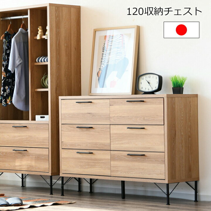 楽天市場】＼全品P3倍☆お買い物マラソン／ 120-3段チェスト 幅120cm 