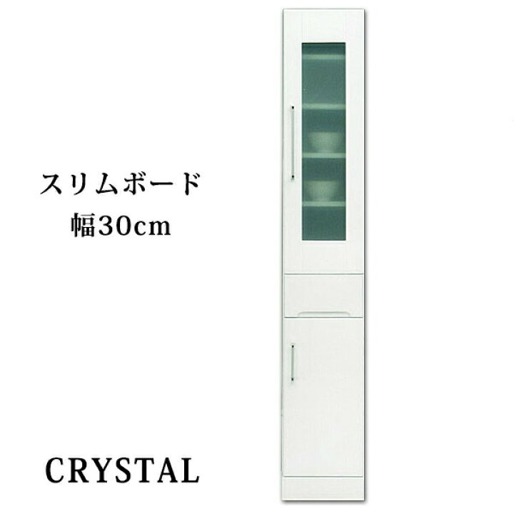 楽天市場】＼全品P5倍！決算SALE／ 食器棚 キッチン収納 スリムボード 