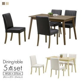ダイニング5点セット 幅120cm ナチュラル ブラウン ダイニングテーブルセット 食卓セット ダイニングセット