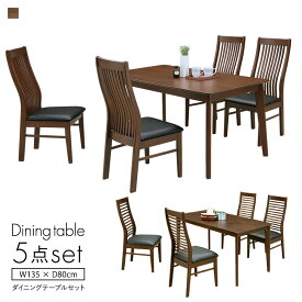 ダイニング5点セット 幅135cm ハイバックチェア ブラウン ダイニングテーブルセット 食卓セット ダイニングセット ハイバックチェアー