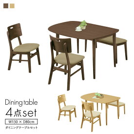 ダイニング4点セット 幅130cm ナチュラル ブラウン ダイニングテーブルセット 食卓セット 130変形テーブル ダイニングセット