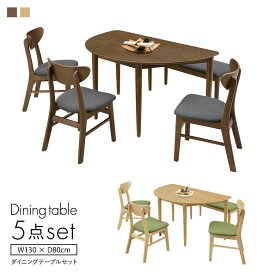 ダイニング5点セット 幅130cm 130半円テーブル 北欧 ナチュラル ブラウン ダイニングテーブルセット 食卓セット 130半円テーブル ダイニングセット