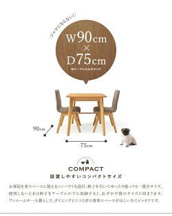 ダイニングテーブルセットリビングセット3点セット食卓セット幅90cmダイニング3点セット2人用ファブリック布張り2人掛け用ナチュラルブラウン