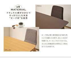 ダイニングテーブルセットリビングセット3点セット食卓セット幅90cmダイニング3点セット2人用ファブリック布張り2人掛け用ナチュラルブラウン