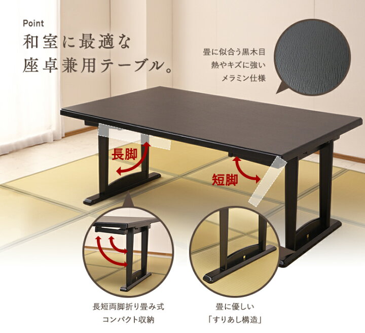 楽天市場】＼全品P3倍☆12日迄／ 和座 座卓兼用テーブル5点セット 