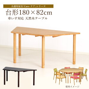 ԂΉ ` VR؃e[u 180×82cm 5l| o[Ebh gR prt p  { wZ Ԉ֎q ԃCX CguE i` uE fCPA  ~[eBO