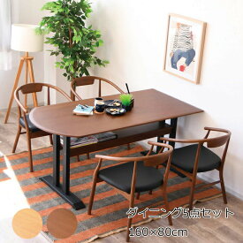 食卓テーブルセット ダイニング5点セット 幅160 ダイニングテーブルセット 4人掛け 160×80cm アッシュ材 選べるチェア ブラック ナチュラル ブラウン 座面PVC