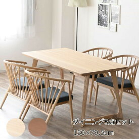 ダイニング5点セット 幅150 ダイニングテーブルセット 4人掛け 150×80cm ダイニングセット アッシュ ホワイト ブラウン ファブリック座面