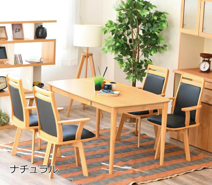 楽天市場】＼全品P3倍☆12日迄／ 135ダイニングテーブルセット 5点 