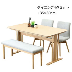 ダイニング4点セット ダイニングテーブルセット 幅135cm 奥行80cm 105ベンチ 座面ファブリックオーク突板 回転チェア ナチュラル 北欧 韓国風インテリア T字脚