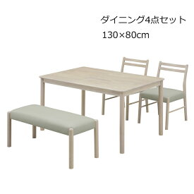 ダイニングテーブル4点セット 幅130cm 奥行き80cm 100ベンチ 4人掛け ラバーウッド 天然木 ホワイト 韓国風インテリア 北欧 ダイニングセット