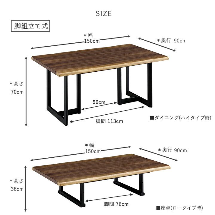 楽天市場】＼全品P5倍！決算SALE／ 2way ハイ＆ローテーブル 150×90 