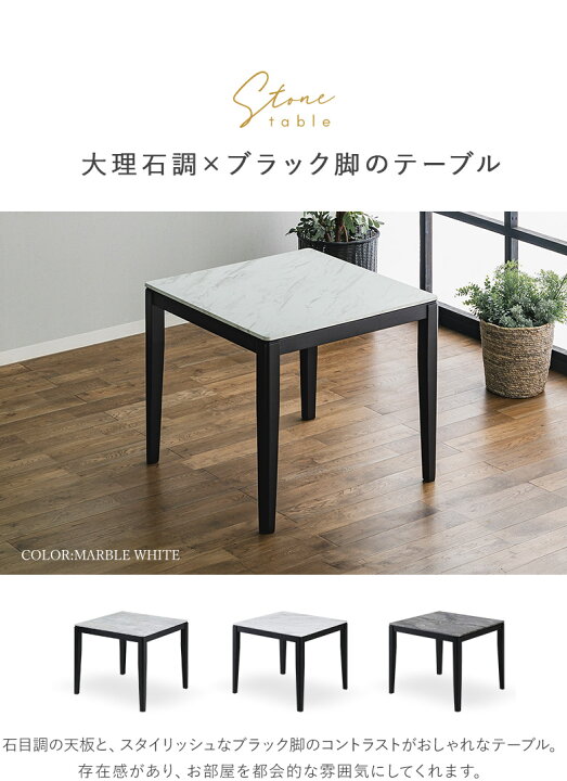 楽天市場】＼全品P3倍☆12日迄／ ダイニングテーブル 80×80 メラミン 