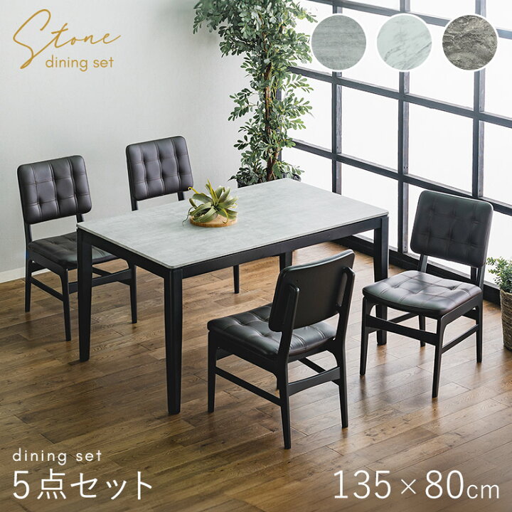 楽天市場】ダイニングテーブルセット 5点セット 135×80 ダイニング 