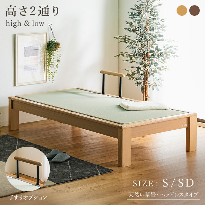 楽天市場】＼全品P3倍☆お買い物マラソン／ 畳ベッド ベッドフレーム 
