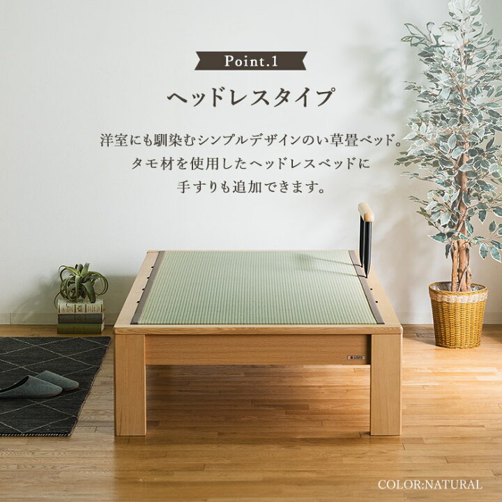 楽天市場】畳ベッド ベッドフレーム ヘッドレスタイプ シングル 